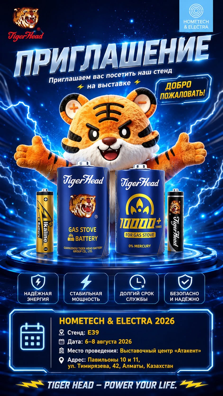 Tiger Head Battery te invita a HOMETECH y ELECTRA 2026 en Kazajistán.